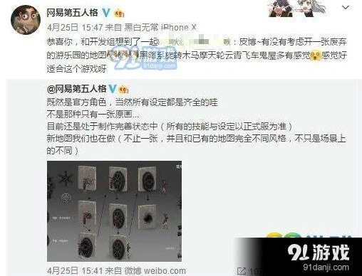第五人格游乐场地图什么时候出 分享