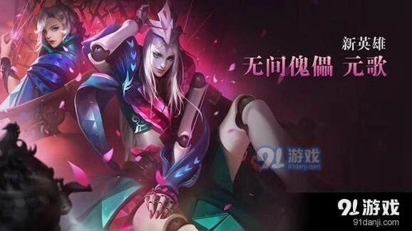 王者荣耀新英雄元歌铭文指南