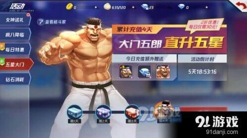 命运五星大门活动性价比详解