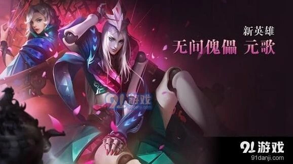 王者荣耀元歌六神装怎么搭配