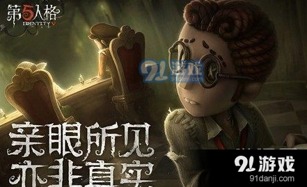 第五人格监管者技能系统玩法攻略