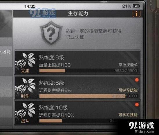明日之后战斗等级提升玩法介绍