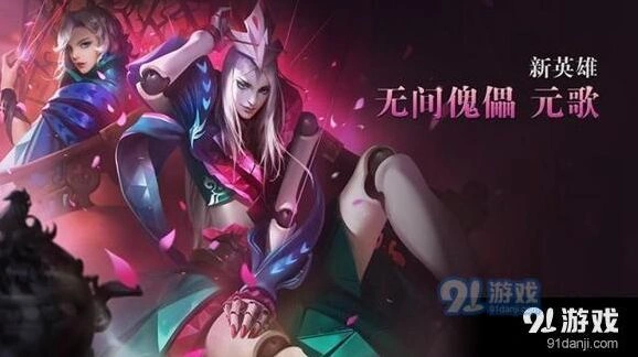 王者荣耀元歌铭文搭配攻略分享