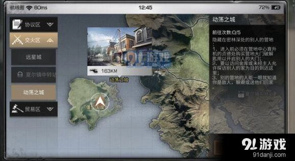 明日之后防拆家实战教程