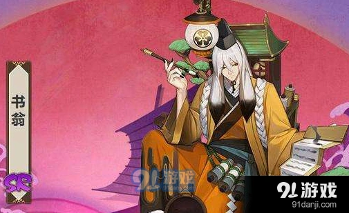 阴阳师书翁技能加点思路说明
