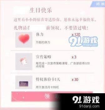 恋与制作人心动测试活动攻略分享
