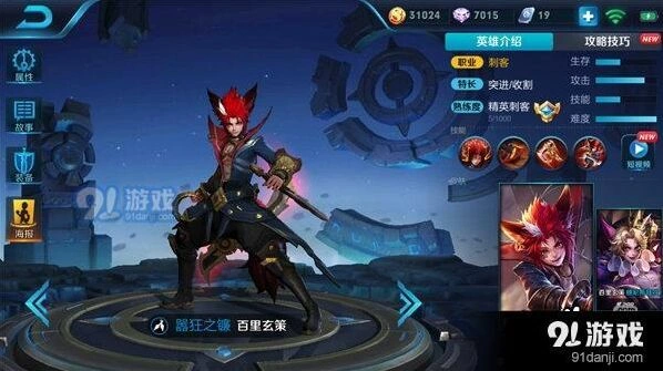 王者荣耀s11玄策暗影战斧出装