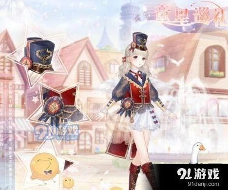 童星巡礼套装获取方式分享