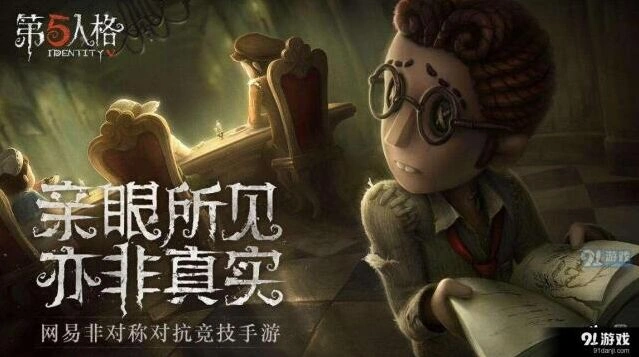 第五人格守尸恶心怎么办 小编支招应对大全