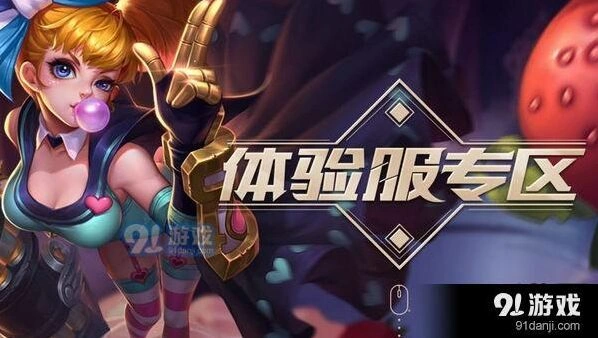 王者荣耀5月体验服申请时间表