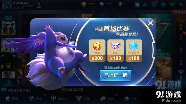 王者荣耀橘右京免费获取指南