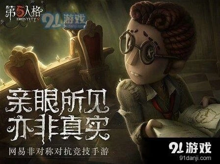 第五人格挂机系统技巧玩法解析