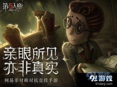 第五人格黑白无常天赋加点技巧攻略