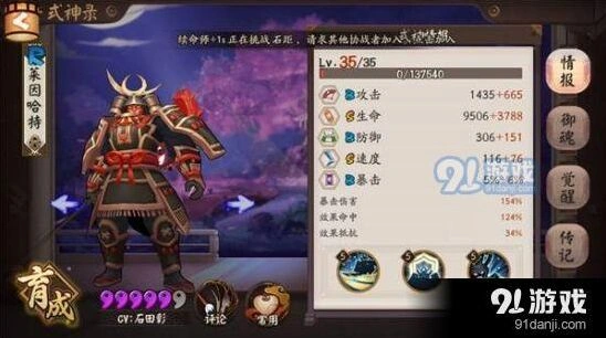 阴阳师兵俑御魂配置思路详解