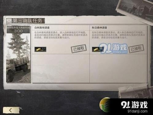 明日之后金条获取技巧分享贴