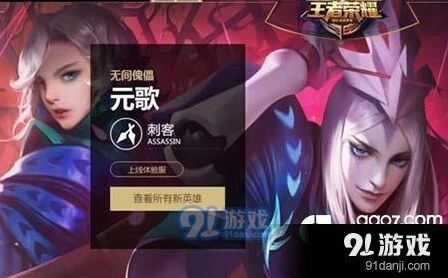 王者荣耀元歌刺客铭文攻略