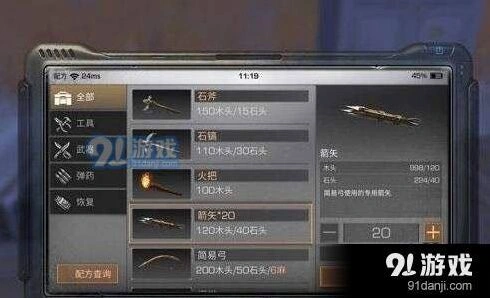 明日之后道具配方获取攻略大全