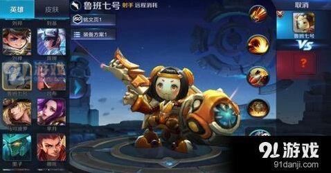 王者荣耀隐藏语音动作获取方法
