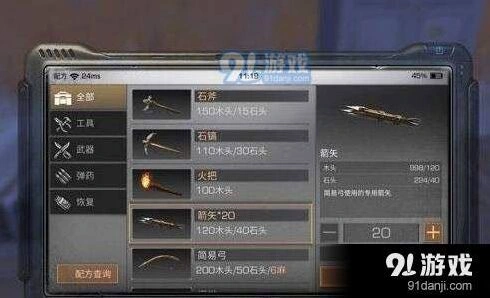 明日之后配方获取方法介绍 实用技巧分享