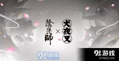 阴阳师犬夜叉联动时间预测 联动开始时间分享