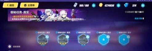 极密任务真实玩法全解