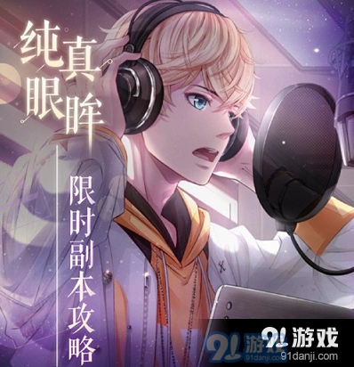 恋与制作人直播摄像机获取指南分享