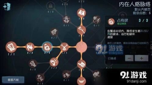 第五人格破译密码慢的原因 角色技能debuff详解