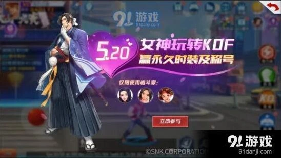 《拳皇命运》相恋520称号攻略
