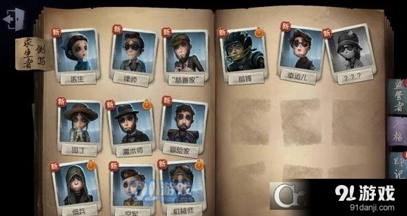 第五人格新手角色选择全攻略