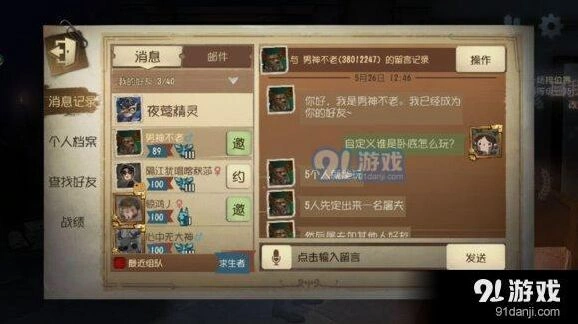 第五人格卧底模式新玩法怎么玩教程