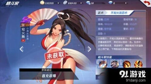 拳皇命运手游首充党攻略 火舞培养分析