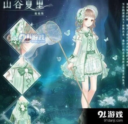奇迹暖暖手游山谷夏里套装获取方法