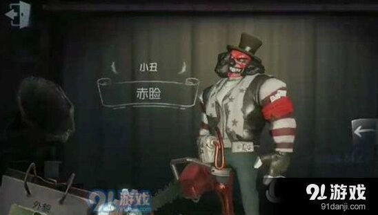 《第五人格》小丑火箭改装攻略教程
