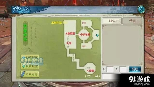 诛仙手游落星绝阵五星攻略