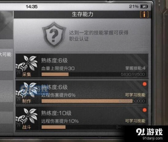 明日之后战斗等级快速提升攻略