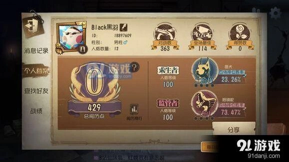 第五人格匹配胜率去哪查看 官方调整