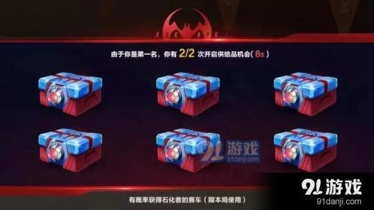 QQ飞车手游百人逃亡赛供品怎么获得