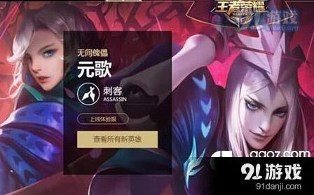 王者荣耀元歌连招技巧玩法分享