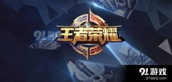 王者荣耀每日一题团战精神皮肤风格完整指南