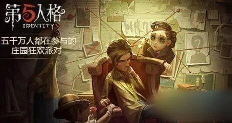 第五人格阅历系统机制解析