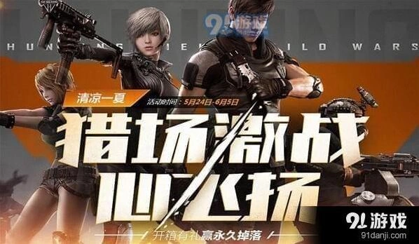 逆战猎场激战必飞扬活动参与教程