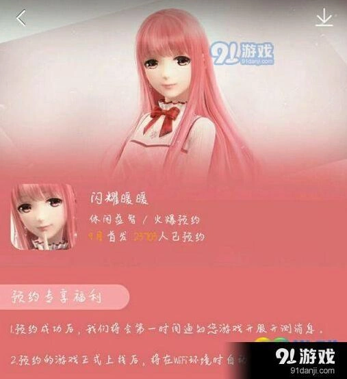 闪耀暖暖公测时间 游戏资讯汇总