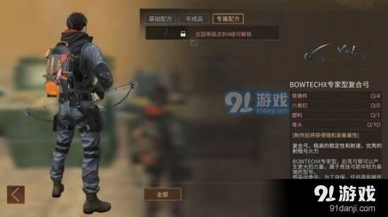 明日之后：复合弓实战表现及优缺点分析