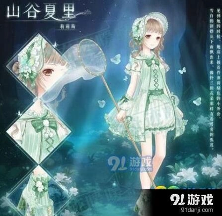 奇迹暖暖2018知识问答 山谷夏里套装领取方法