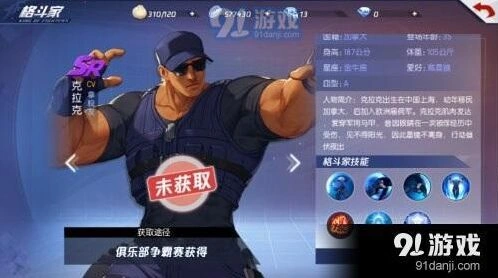 《命运》克拉克获得方法 新手技巧