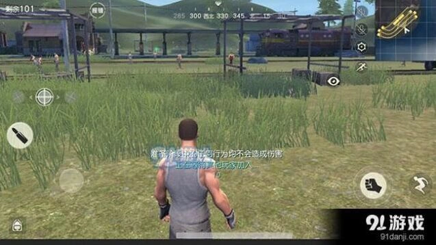 荒野行动移动零声技巧