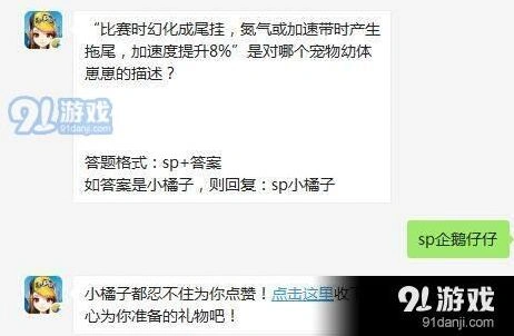 QQ飞车每日一题答案5.25玩法教程