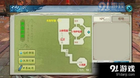 诛仙手游落星绝阵落石阵走位