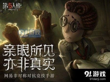 第五人格红蝶双刀玩法技巧攻略 守尸破解方法