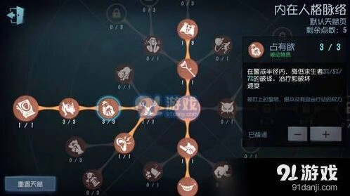 第五人格破译速度慢的原因及技巧指南